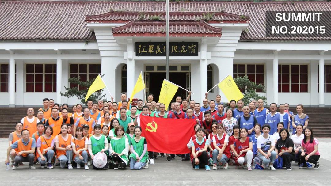【案例集】大邑紀(jì)委監(jiān)委丨弘揚(yáng)長征精神，不忘初心跟黨走！