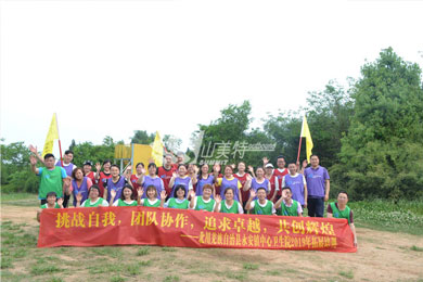 2019年 北川羌族自治縣永安鎮衛生院“挑戰自我 團隊協作 追求卓越 共創輝煌”拓展培訓