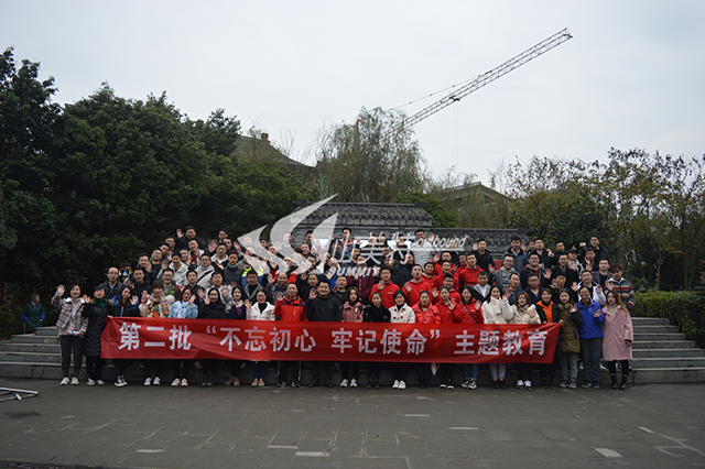 2019年 廣發(fā)銀行“不忘初心 牢記使命”主題教育